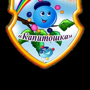 Картинки Для Группы Капитошка