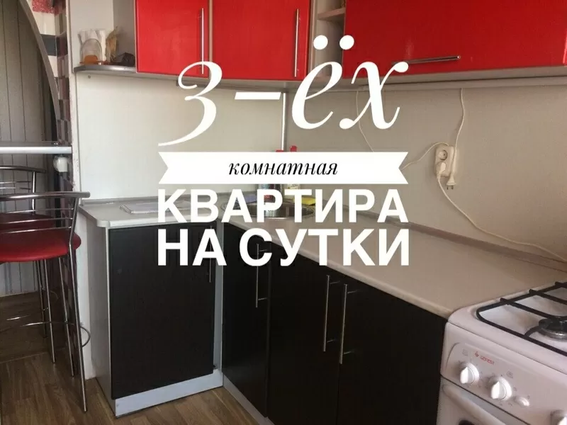 Недели-сутки-часы трехкомнатная квартира в Новополоцке 5
