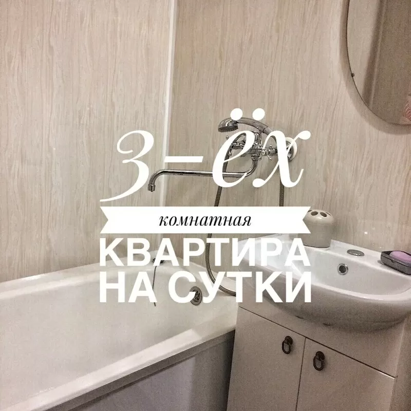 Недели-сутки-часы трехкомнатная квартира в Новополоцке 7
